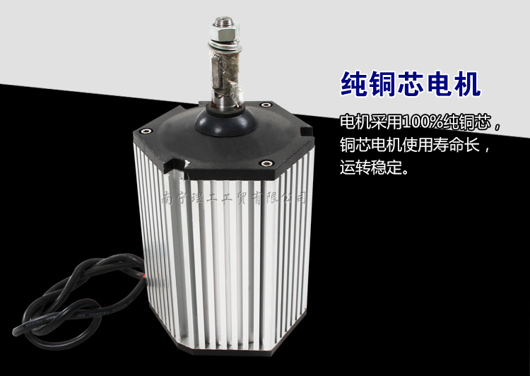 純銅芯電機