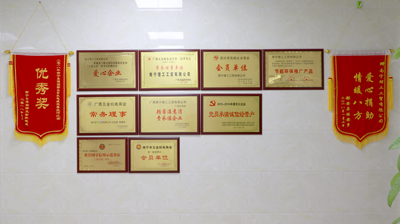 理工公司榮譽墻.jpg