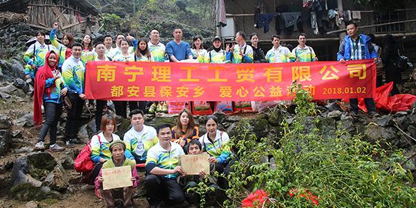 理工冷風(fēng)機“情暖八桂”都安公益行，走進大山慰問孤寡老人