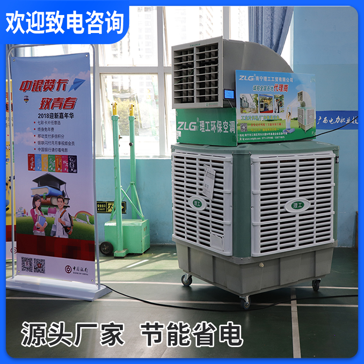 節能省電