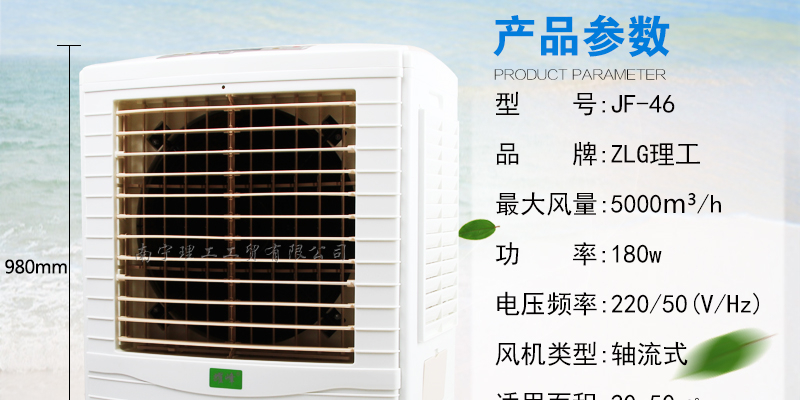 新款家用環?？照{JF46，冷風機廠家批發