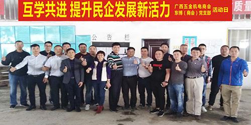 ZLG理工公司隨同廣西五金機電商會到廣西僑光公司參觀學習-ZLG理工