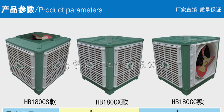 玻璃廠用工業冷風機HB180，南寧環保空調