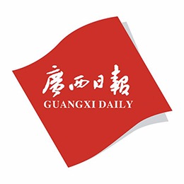 廣西日報社