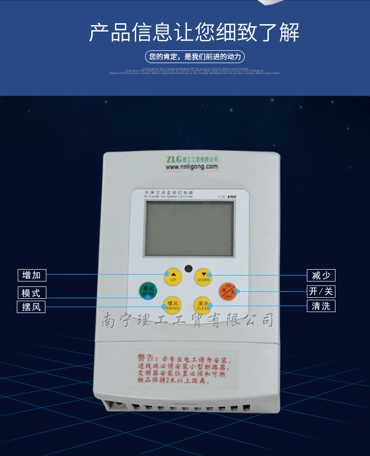 e900控制器按鍵
