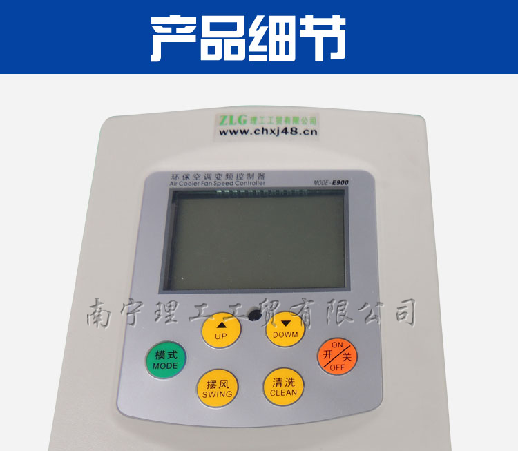 e900變頻器細節