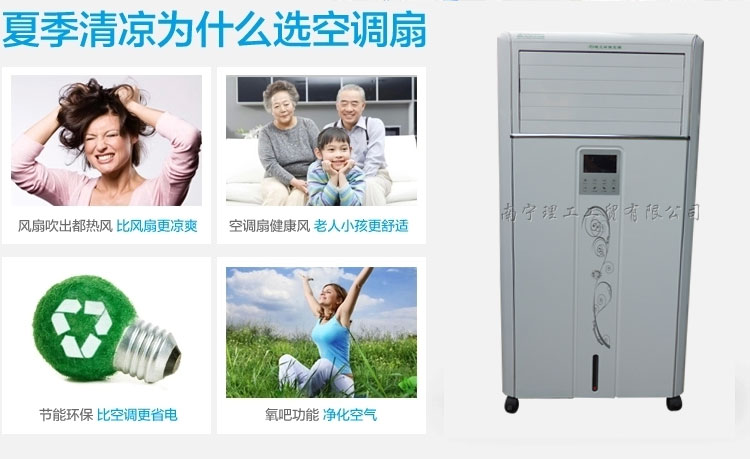 家用環(huán)保空調(diào)