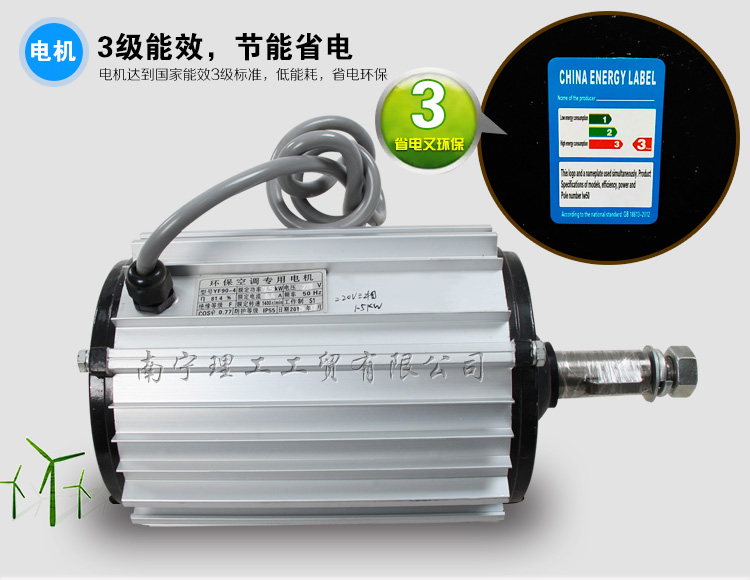 環保空調電機