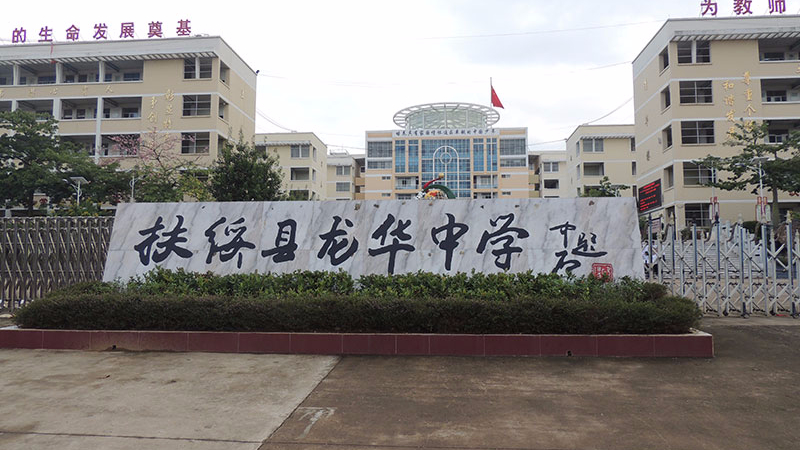 扶綏縣龍華中學食堂安裝ZLG理工環保空調通風降溫設備