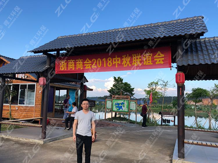 理工公司參加浙商聯歡會