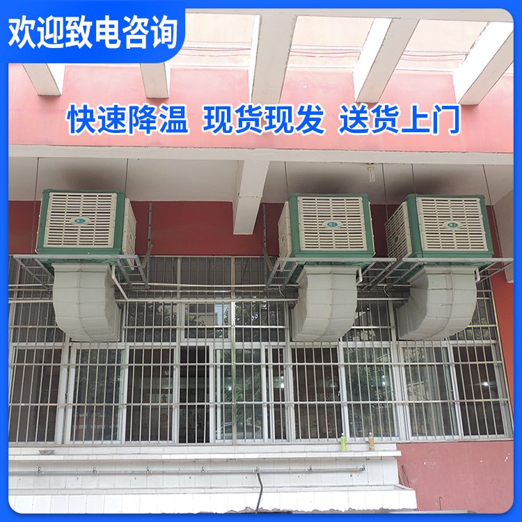 快速降溫